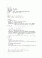 철근콘크리트 구조의 설명 13페이지