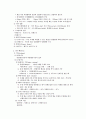 철근콘크리트 구조의 설명 15페이지