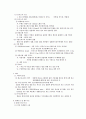 철근콘크리트 구조의 설명 18페이지