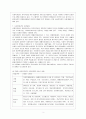 사회복지기관에서의 자원봉사활동 4페이지