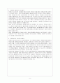 사회복지기관에서의 자원봉사활동 10페이지