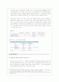 중소기업의 국제(해외) 마케팅 사례 연구  (미리넷솔라의 미국시장 마케팅 전략) 4페이지