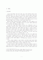 중소기업의 국제 (해외) 마케팅 믹스 - 촉진 전략 성공 사례( 뉴스타 광학) 3페이지