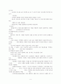 중소기업의 국제 (해외) 마케팅 믹스 - 촉진 전략 성공 사례( 뉴스타 광학) 6페이지