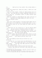 중소기업의 국제 (해외) 마케팅 믹스 - 촉진 전략 성공 사례( 뉴스타 광학) 7페이지