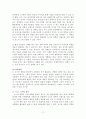 중소기업의 국제 (해외) 마케팅 믹스 - 촉진 전략 성공 사례( 뉴스타 광학) 13페이지