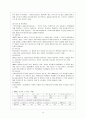 공동모금 13페이지