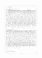 러시아의 역사와 문화 2페이지