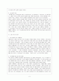 러시아의 역사와 문화 4페이지