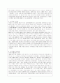 러시아의 역사와 문화 9페이지