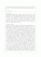 러시아의 역사와 문화 14페이지