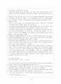 엽관주의와 실적주의 5페이지