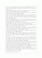 엽관주의와 실적주의 6페이지