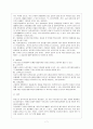 엽관주의와 실적주의 8페이지