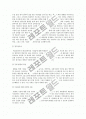 [태권도관련단체] 태권도관련 단체의 일선도장에 대한 지원방안 15페이지