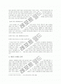 [태권도관련단체] 태권도관련 단체의 일선도장에 대한 지원방안 17페이지