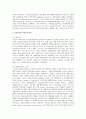 미국 사회복지정책의 실태와 사례 4페이지