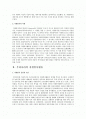 자원봉사 활동의 정의 및 필요성에 따른 제도적 문제점과 자원봉사 참여 실태와 지원조직 2페이지
