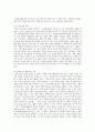 자원봉사 활동의 정의 및 필요성에 따른 제도적 문제점과 자원봉사 참여 실태와 지원조직 7페이지