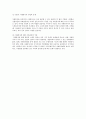 자원봉사 활동의 정의 및 필요성에 따른 제도적 문제점과 자원봉사 참여 실태와 지원조직 11페이지