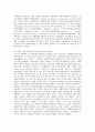 자원봉사 활동의 정의와 세계 자원봉사 활동의 역사 6페이지