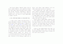 기독교란 무엇인가? 4페이지