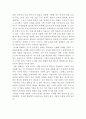 경제신문 읽기 독후감 및 스크랩 4페이지