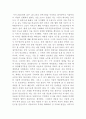 경제신문 읽기 독후감 및 스크랩 5페이지