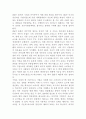 경제신문 읽기 독후감 및 스크랩 7페이지