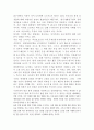 경제신문 읽기 독후감 및 스크랩 10페이지