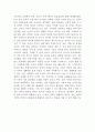 경제신문 읽기 독후감 및 스크랩 12페이지