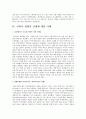 안락사와 존엄사 찬반의견 및 안락사를 선택해야 하는 이유와 안락사 사례 6페이지