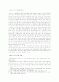 북핵문제와 우리의 대응방안 4페이지