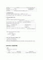 원가 관리 회계 요약 정리 5페이지