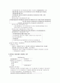원가 관리 회계 요약 정리 7페이지