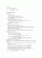 원가 관리 회계 요약 정리 19페이지