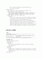 원가 관리 회계 요약 정리 24페이지