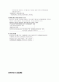 원가 관리 회계 요약 정리 28페이지