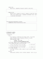 원가 관리 회계 요약 정리 34페이지