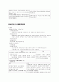 원가 관리 회계 요약 정리 37페이지