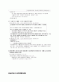 원가 관리 회계 요약 정리 38페이지