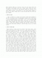 “데카르트” 철학적 심리학자의 생애와 업적에 대하여 2페이지