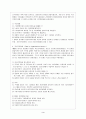 사회복지의 역사 4페이지
