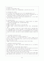 사회복지의 역사 7페이지
