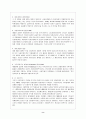 사회복지의 역사 9페이지