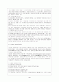 사회복지의 역사 10페이지