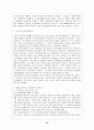 사회복지의 역사 13페이지