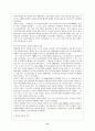 사회복지의 역사 15페이지
