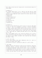 사회복지의 역사 19페이지