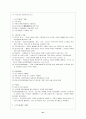 사회복지의 역사 22페이지